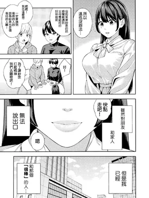 [ぞんだ] ナンパされて都合のいいオナホにされていたお嬢様が、気付けばドスケベになっていた一部始終 [中国翻訳] [無修正] [DL版]_006