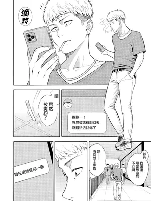 [ぞんだ] ナンパされて都合のいいオナホにされていたお嬢様が、気付けばドスケベになっていた一部始終 [中国翻訳] [無修正] [DL版]_007