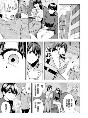 [ぞんだ] ナンパされて都合のいいオナホにされていたお嬢様が、気付けばドスケベになっていた一部始終 [中国翻訳] [無修正] [DL版]_008