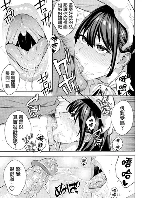[ぞんだ] ナンパされて都合のいいオナホにされていたお嬢様が、気付けばドスケベになっていた一部始終 [中国翻訳] [無修正] [DL版]_012