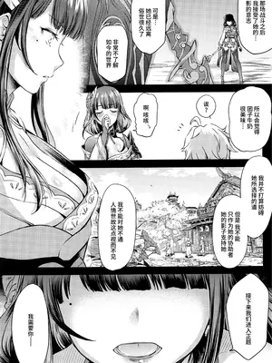 (C108) [怪奇日蝕 (綾野なおと)] 原神総集編「紫電双鳴」 (原神) [黎欧出资汉化]_0008