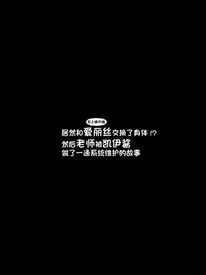 [20NT (ふけまち)] 朝起きたらアリスと入れ替わってた!？先生がケイちゃんにメンテナンスされちゃう話 (ブルーアーカイブ) [欶澜汉化组] [DL版]_0004