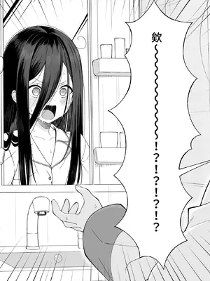 [20NT (ふけまち)] 朝起きたらアリスと入れ替わってた!？先生がケイちゃんにメンテナンスされちゃう話 (ブルーアーカイブ) [欶澜汉化组] [DL版]_0007