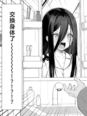 [20NT (ふけまち)] 朝起きたらアリスと入れ替わってた!？先生がケイちゃんにメンテナンスされちゃう話 (ブルーアーカイブ) [欶澜汉化组] [DL版]_0008