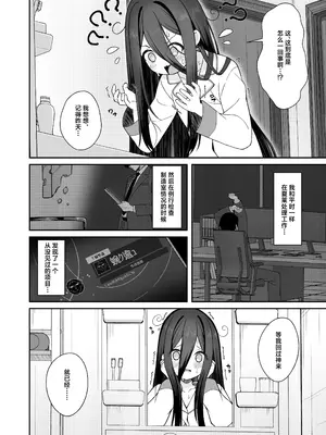 [20NT (ふけまち)] 朝起きたらアリスと入れ替わってた!？先生がケイちゃんにメンテナンスされちゃう話 (ブルーアーカイブ) [欶澜汉化组] [DL版]_0009