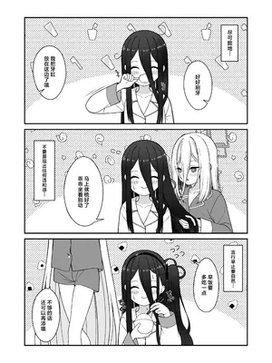 [20NT (ふけまち)] 朝起きたらアリスと入れ替わってた!？先生がケイちゃんにメンテナンスされちゃう話 (ブルーアーカイブ) [欶澜汉化组] [DL版]_0011