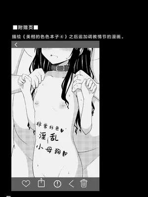 [あいいろさくら (相川りょう)] 美柑のえっちなほん4.5 (To LOVEる -とらぶる-) [DL版] [中国翻訳]_0005