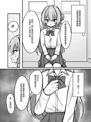 [まろ屋 (へこ太郎)] これって本当に健康診断なんですか？｜那个...请问一下 这真的是健康检查吗？ [紫藤汉化组]_0005
