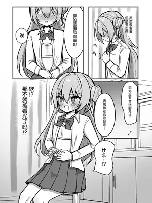 [まろ屋 (へこ太郎)] これって本当に健康診断なんですか？｜那个...请问一下 这真的是健康检查吗？ [紫藤汉化组]_0006