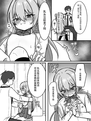 [まろ屋 (へこ太郎)] これって本当に健康診断なんですか？｜那个...请问一下 这真的是健康检查吗？ [紫藤汉化组]_0010