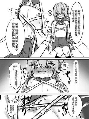 [まろ屋 (へこ太郎)] これって本当に健康診断なんですか？｜那个...请问一下 这真的是健康检查吗？ [紫藤汉化组]_0011