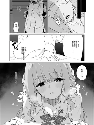 [コーラーボルト (風鈴)] ミヨが寝ている先生をおそっちゃう本 (ブルーアーカイブ)｜美代把熟睡的老师夜袭了 [紫藤汉化组] [DL版]_0006