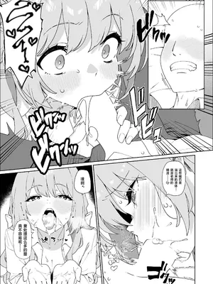 [コーラーボルト (風鈴)] ミヨが寝ている先生をおそっちゃう本 (ブルーアーカイブ)｜美代把熟睡的老师夜袭了 [紫藤汉化组] [DL版]_0009