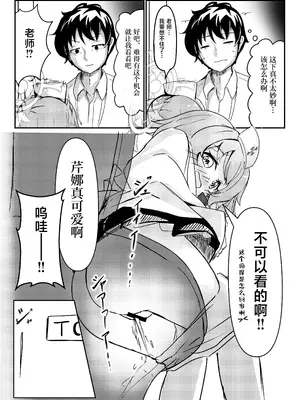 [卵黄堂 (ふやケロ)] セリナ色アルカディア (ブルーアーカイブ) [小桃汉化组]_0005