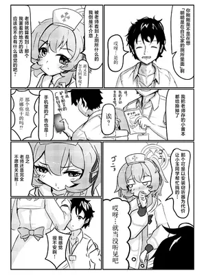 [卵黄堂 (ふやケロ)] セリナ色アルカディア (ブルーアーカイブ) [小桃汉化组]_0007