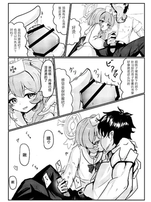[卵黄堂 (ふやケロ)] セリナ色アルカディア (ブルーアーカイブ) [小桃汉化组]_0010