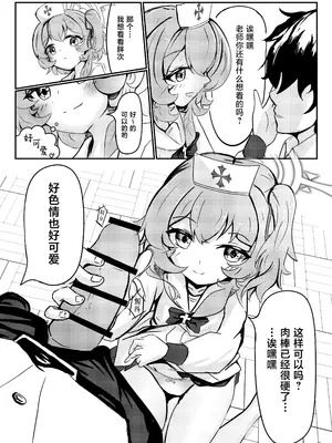 [卵黄堂 (ふやケロ)] セリナ色アルカディア (ブルーアーカイブ) [小桃汉化组]_0011