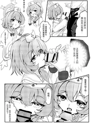 [卵黄堂 (ふやケロ)] セリナ色アルカディア (ブルーアーカイブ) [小桃汉化组]_0012
