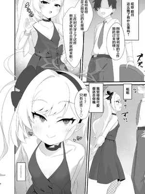 [幻想美甘 (きりみあ)] ムツキちゃんは先生で遊ぶのが大好き (ブルーアーカイブ) [牛肉X茗芽汉化] [DL版]_0004