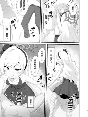 [幻想美甘 (きりみあ)] ムツキちゃんは先生で遊ぶのが大好き (ブルーアーカイブ) [牛肉X茗芽汉化] [DL版]_0005