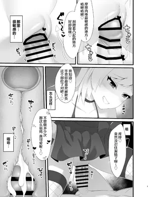 [幻想美甘 (きりみあ)] ムツキちゃんは先生で遊ぶのが大好き (ブルーアーカイブ) [牛肉X茗芽汉化] [DL版]_0007