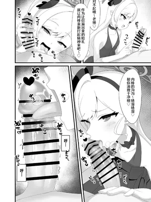 [幻想美甘 (きりみあ)] ムツキちゃんは先生で遊ぶのが大好き (ブルーアーカイブ) [牛肉X茗芽汉化] [DL版]_0008