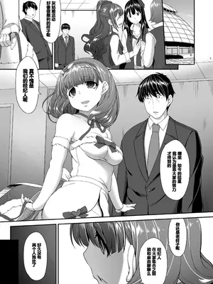 [木鈴亭 (木鈴カケル)] Room of a secret for us (アイドルマスター シンデレラガールズ) [CE家族社+MR重嵌] [DL版]_0002