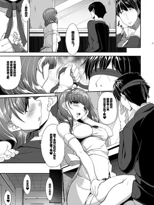[木鈴亭 (木鈴カケル)] Room of a secret for us (アイドルマスター シンデレラガールズ) [CE家族社+MR重嵌] [DL版]_0010