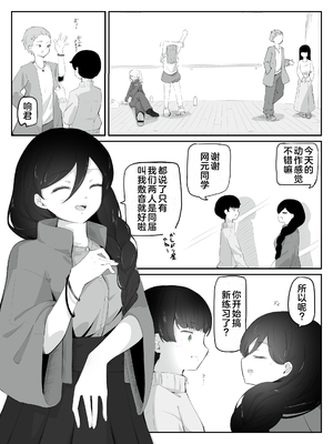 [青。 (トウヱスイ)]ボクに女の子教えてください!- 2[中国翻译]_0003