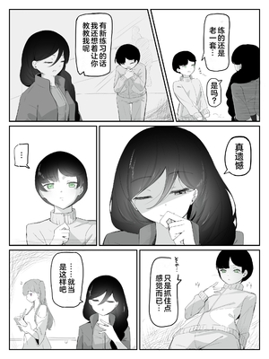 [青。 (トウヱスイ)]ボクに女の子教えてください!- 2[中国翻译]_0004
