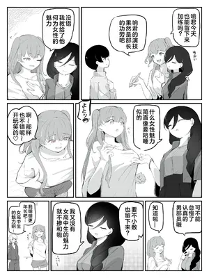 [青。 (トウヱスイ)]ボクに女の子教えてください!- 2[中国翻译]_0005