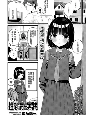 [めんぼー] 性教育→実践 (COMIC LO 2026年10月号) [RanaMycin个人汉化] [DL版]_0002