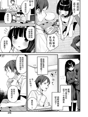 [めんぼー] 性教育→実践 (COMIC LO 2026年10月号) [RanaMycin个人汉化] [DL版]_0005