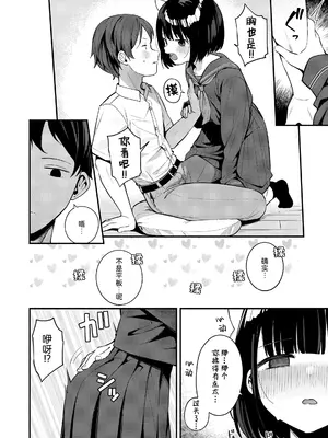[めんぼー] 性教育→実践 (COMIC LO 2026年10月号) [RanaMycin个人汉化] [DL版]_0008