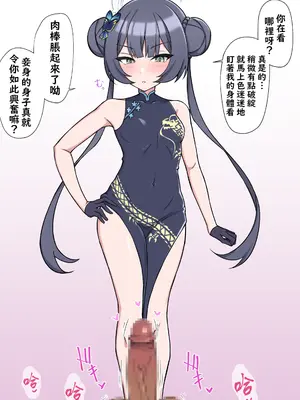 [栗飴くるる] 金的してくれるキサキ会長 (ブルーアーカイブ) [不知何人漢化]_0003