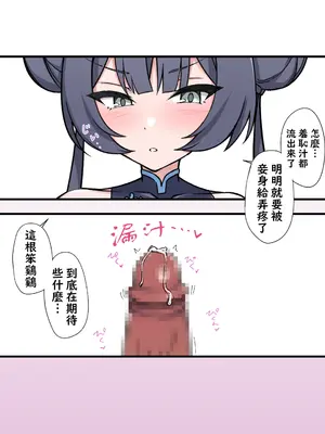 [栗飴くるる] 金的してくれるキサキ会長 (ブルーアーカイブ) [不知何人漢化]_0005