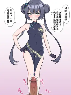 [栗飴くるる] 金的してくれるキサキ会長 (ブルーアーカイブ) [不知何人漢化]_0009