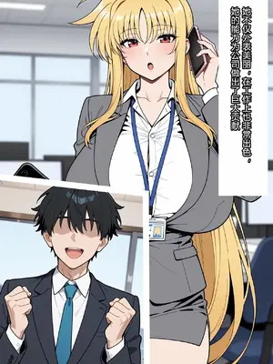 [ベビーリーフ工房] 社長専属美人秘書の性処理業務日誌 [AI Generated] [Chinese] [村长个人汉化]_002
