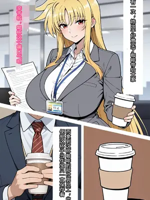 [ベビーリーフ工房] 社長専属美人秘書の性処理業務日誌 [AI Generated] [Chinese] [村长个人汉化]_003