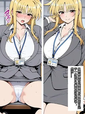 [ベビーリーフ工房] 社長専属美人秘書の性処理業務日誌 [AI Generated] [Chinese] [村长个人汉化]_004