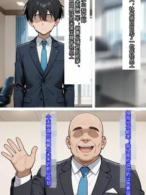 [ベビーリーフ工房] 社長専属美人秘書の性処理業務日誌 [AI Generated] [Chinese] [村长个人汉化]_008