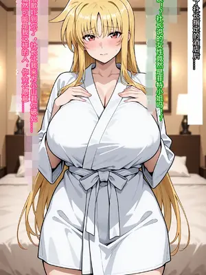 [ベビーリーフ工房] 社長専属美人秘書の性処理業務日誌 [AI Generated] [Chinese] [村长个人汉化]_010