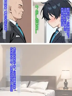 [ベビーリーフ工房] 社長専属美人秘書の性処理業務日誌 [AI Generated] [Chinese] [村长个人汉化]_009