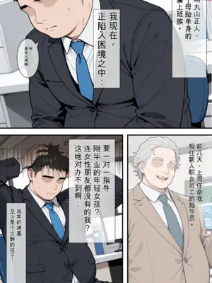 [ベビーリーフ工房] あざとい系新卒ギャルにガチ恋されてしまった話 ai汉化