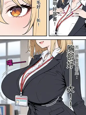 [ベビーリーフ工房] あざとい系新卒ギャルにガチ恋されてしまった話 ai汉化_003