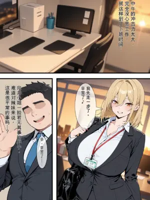 [ベビーリーフ工房] あざとい系新卒ギャルにガチ恋されてしまった話 ai汉化_007