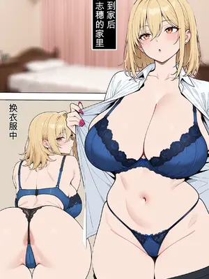 [ベビーリーフ工房] あざとい系新卒ギャルにガチ恋されてしまった話 ai汉化_008
