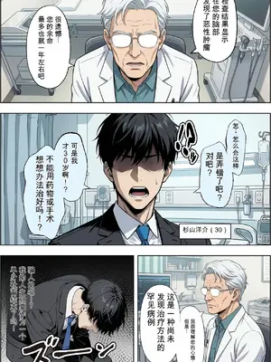 [ベビーリーフ工房] ギャルのパンツは万病に効くらしいai汉化_002_001
