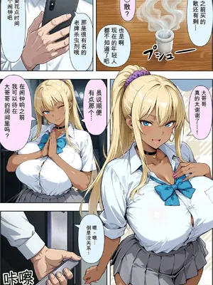 [ベビーリーフ工房] ギャルのパンツは万病に効くらしいai汉化_006_005