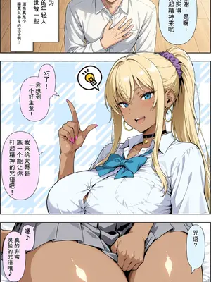 [ベビーリーフ工房] ギャルのパンツは万病に効くらしいai汉化_009_008